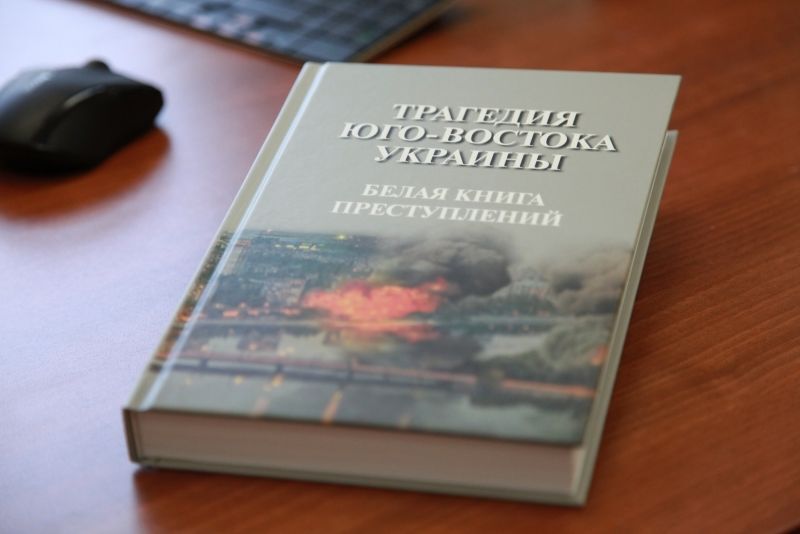 Вся ложь росСМИ в твердом переплете: Россия издала книгой свою версию войны на Донбассе