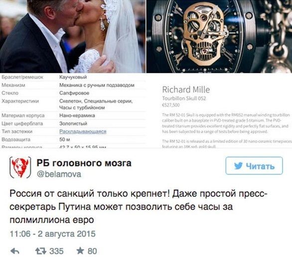 Інтернет наповнили фотожаби на годинник Пєскова: опубліковані фото