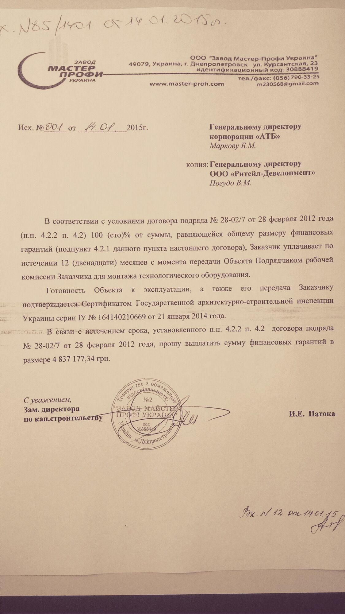 Скандал у "АТБ": у Дніпропетровську суд своїм рішенням створив "склад-привид"