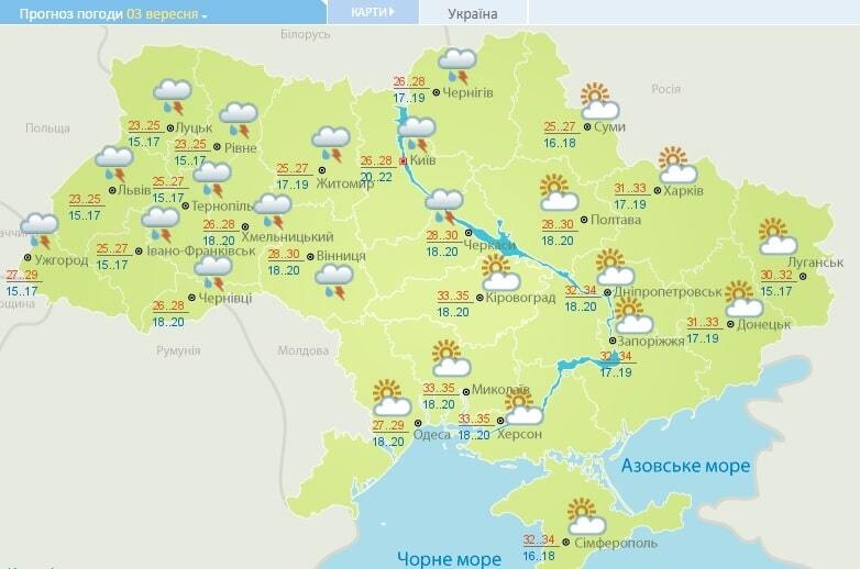 Синоптики розповіли, з якою погодою в Україну прийде осінь