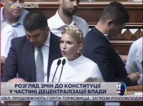 Вся палітра почуттів: 10 емоцій, з якими Гройсман слухав Тимошенко 