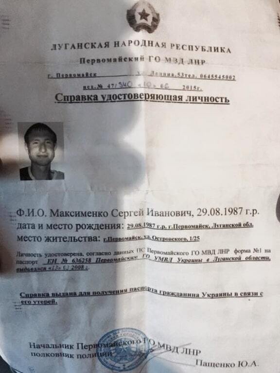 Без папірця ти - комашка: в "ЛНР" видали довідку для отримання паспорта України. Фотофакт