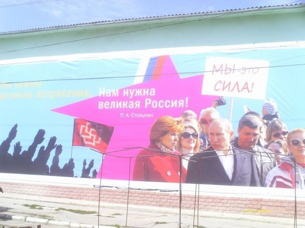 Зрада? В Крыму возле прокуратуры повесили огромный баннер с нацистским Путиным: фотофакт