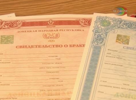 Дети верхушки "ДНР" женятся по украинским законам: фото документа