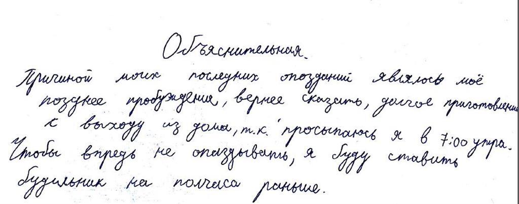 Полет фантазии: 15 гениальных объяснительных, поднимающих настроение