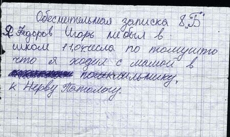 Полет фантазии: 15 гениальных объяснительных, поднимающих настроение