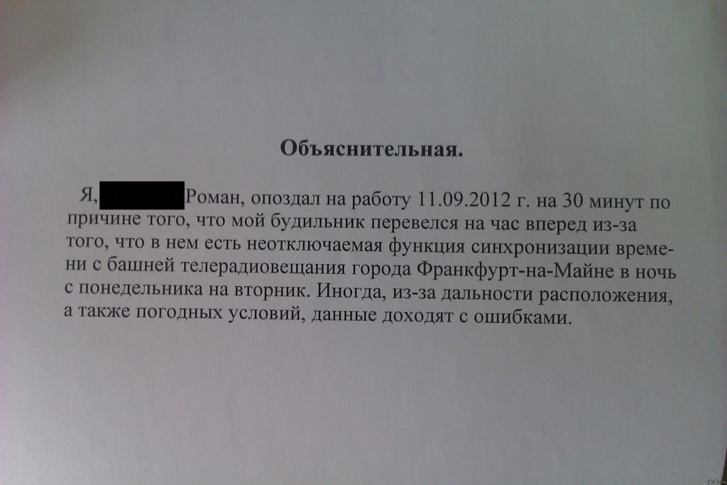 Полет фантазии: 15 гениальных объяснительных, поднимающих настроение