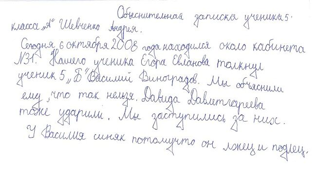 Полет фантазии: 15 гениальных объяснительных, поднимающих настроение