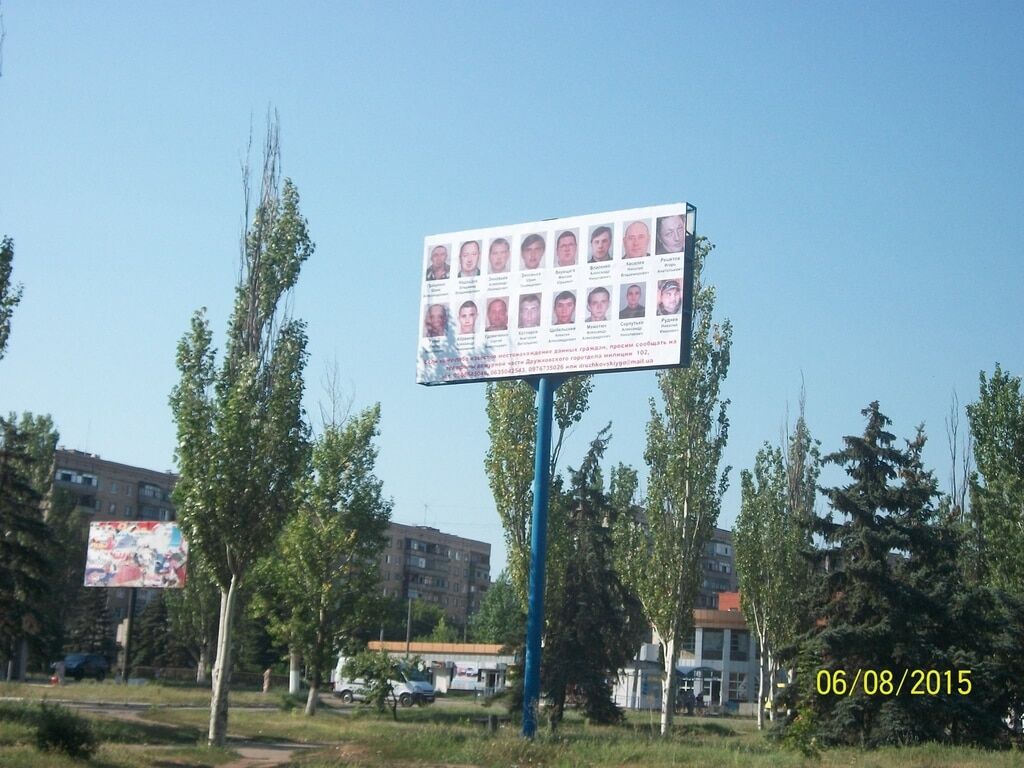 У Дружківці на білборді вивісили фотографії "хероїв" "ДНР"