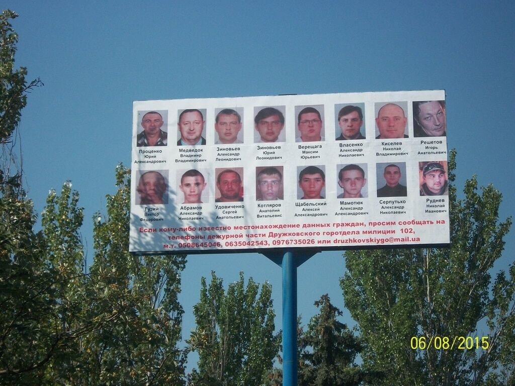 В Дружковке на билборде вывесили фотографии "хероев" "ДНР"