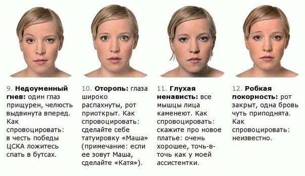 Карпачев рассказал, как прочесть лицо жены: от глухой ненависти до робкой покорности