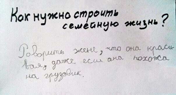 15 безумно смешных записок, написанных детьми