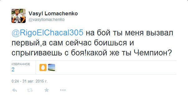 "Боягуз і балабол!" українець Ломаченко опустив чемпіона світу
