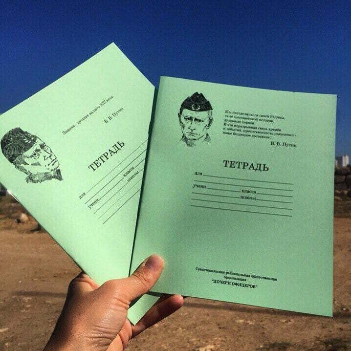 В Крыму школьникам вручили тетради с Путиным в пилотке: фотофакт