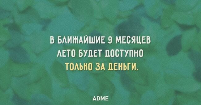 20 открыток, которые поднимут настроение тем, кто не любит осень