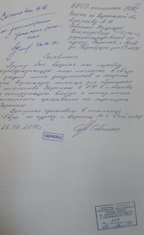 После нападок на Яценюка и Ляшко Следком снова " разоблачил" Савченко
