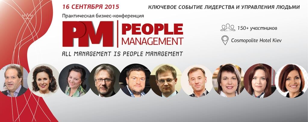 Хедлайнером конференции ‪ People Management‬ станет 1,5-часовой мастер-класс Людмилы Богуш-Данд