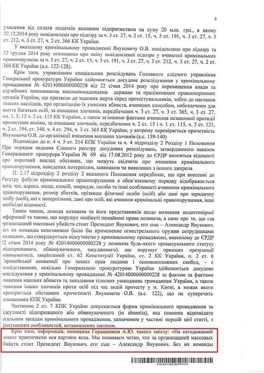 Одиозный суд "отмазал" Януковича-младшего от расстрелов на Майдане