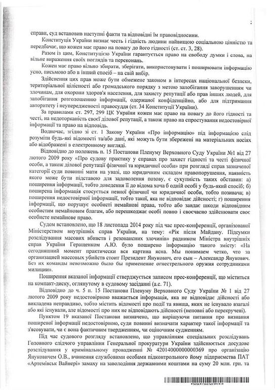 У сина Януковича показали рішення суду про його непричетність до розстрілів на Майдані