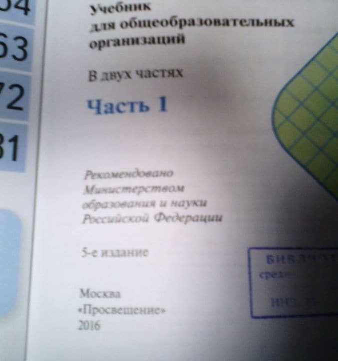 В окупованому Донецьку школярам видали підручники з майбутнього: фотофакт