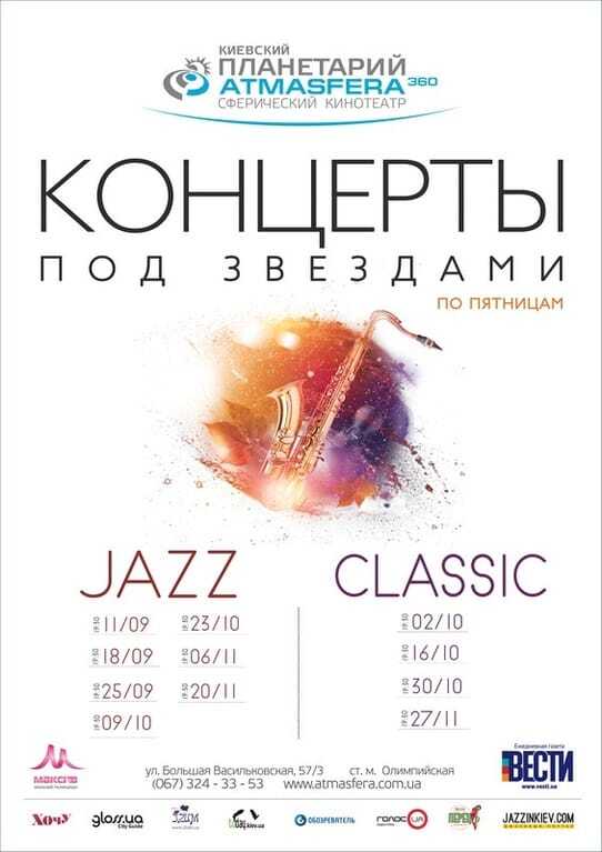 "ЦЫГАНСКИЙ ДЖАЗ": URBAN GIPSY & ANNA-MARIA