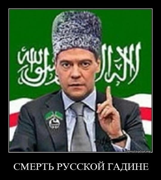 У Росії депутата запропонували оштрафувати на 200 тисяч за Медведєва у папасі