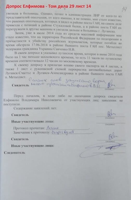 Российское следствие скрыло число погибших в деле Савченко: портят картинку