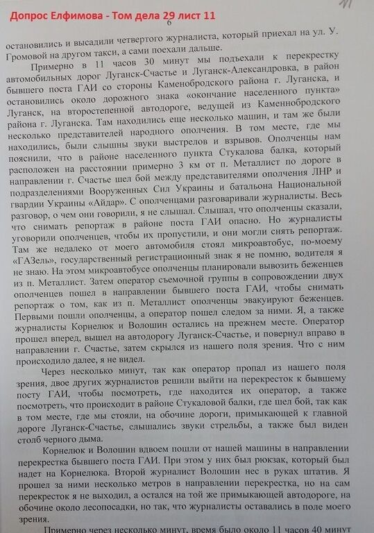 Російське слідство приховало кількість загиблих у справі Савченко: псують картинку