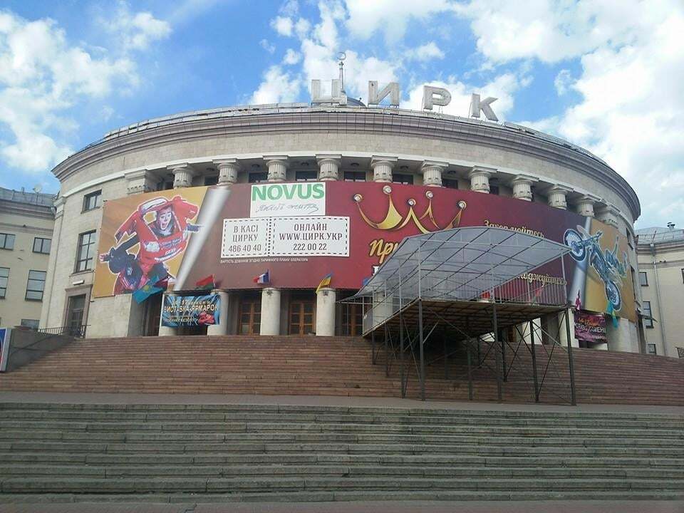 В соцсети раскритиковали "мегабалкон" киевского цирка