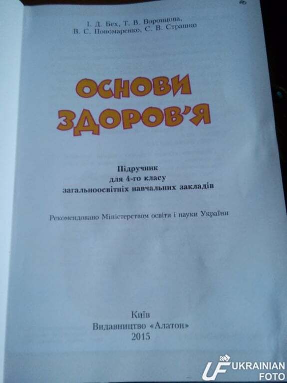 На киевских рынках торгуют учебниками, которые Квит "не напечатал"