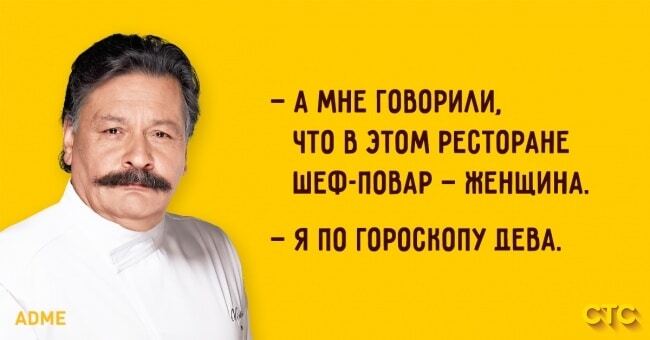 Цитаты с кухни