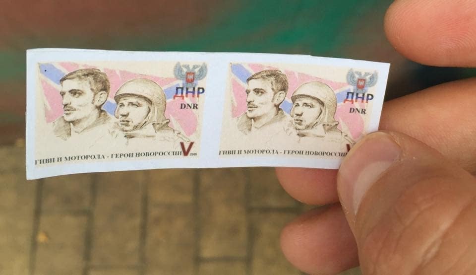 В "ДНР" випустили поштові марки з Гіві і Моторолою: фотофакт