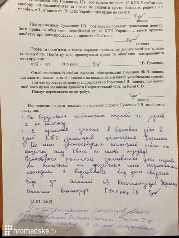 Затриманого під Радою бійця батальйону "Січ" били заради показань - адвокат