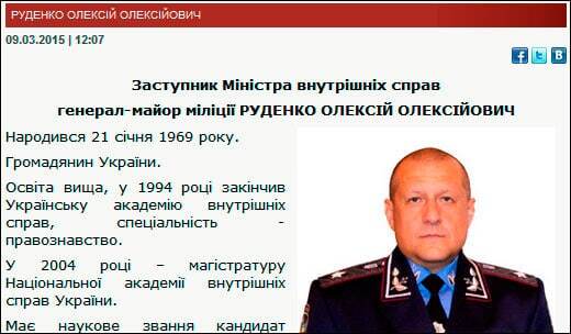 З подачі зама Авакова відпустили наркоторговця: опублікована прослушка від СБУ