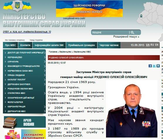 З подачі зама Авакова відпустили наркоторговця: опублікована прослушка від СБУ