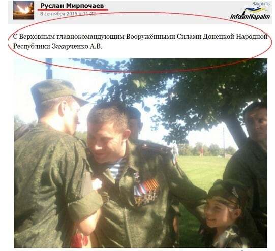Російський військовий похвалився окупацією Донбасу і Криму: опубліковані фото 