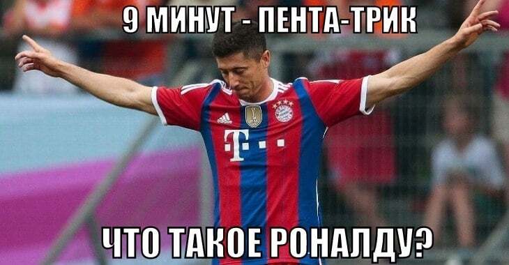 "За 9 минут, Карл!" Соцсети взорвали мемы на мегарекорд голеадора "Баварии"