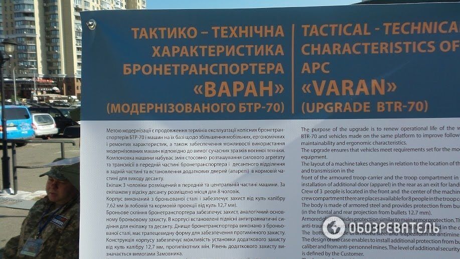 У Києві на виставці "Зброя та безпека" показали "Овід", "Варана" і "Форт 224": опубліковано фото