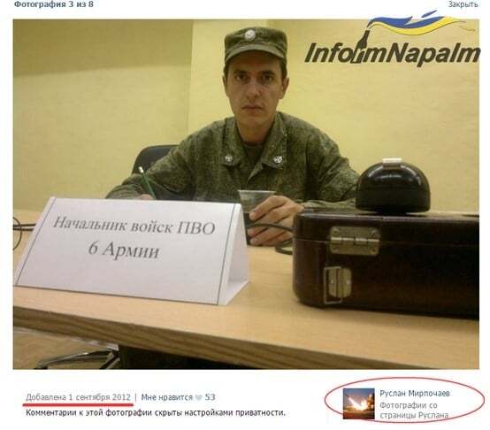 Российский военный похвастался оккупацией Донбасса и Крыма: опубликованы фото