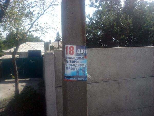 Терористи "ДНР" розгорнули рекламну кампанію "виборів": опубліковано фото