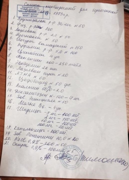 В киевской больнице переселенке дали шокирующий список лекарств 
