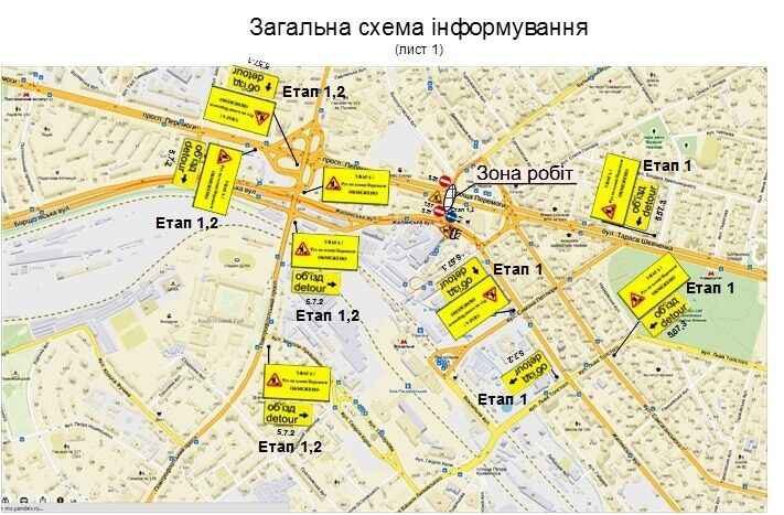 В Киеве временно закрыли два трамвайных маршрута