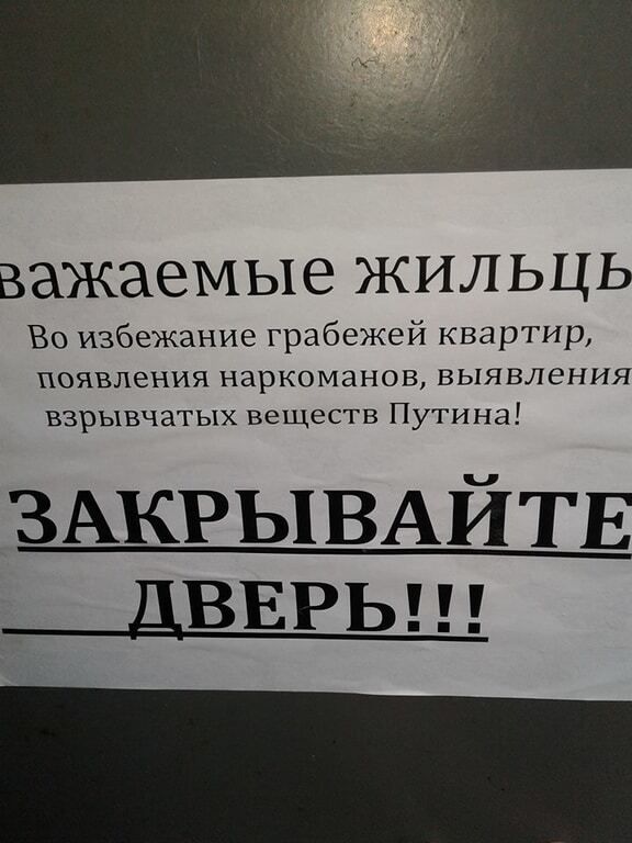 У Києві розклеїли креативні оголошення про Путіна і наркоманів: фотофакт