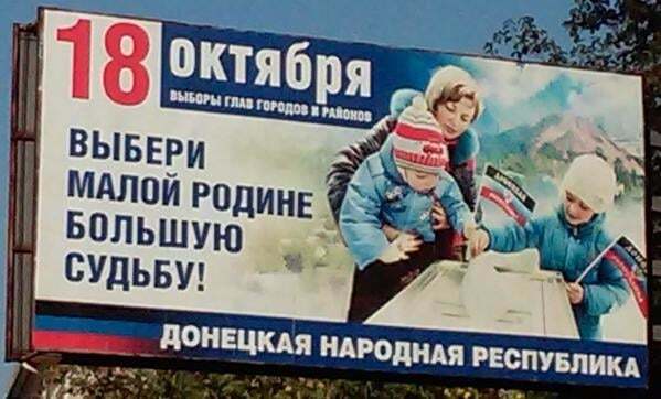 Терористи "ДНР" розгорнули рекламну кампанію "виборів": опубліковано фото