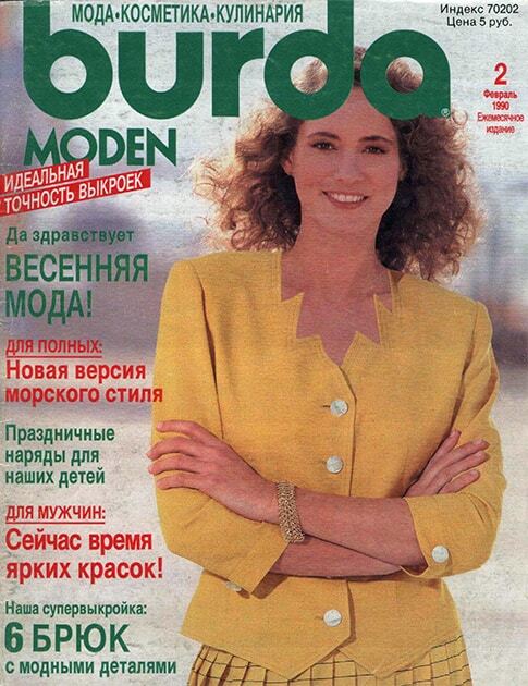 Что читали в 90-х: журналы "COOL", "Лиза" и "Андрей" для мужчин