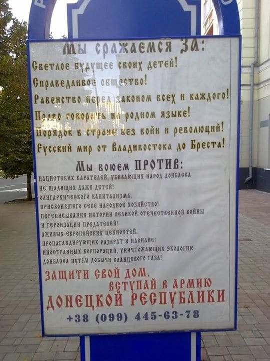 "Ми воюємо проти карателів!" Донеччан покликали в армію "ДНР": фотофакт