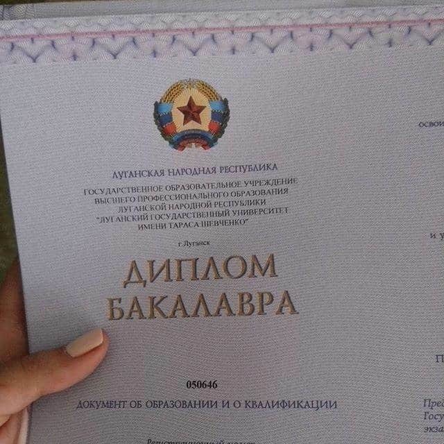 В соцсети показали первый диплом бакалавра, выданный в "ЛНР"