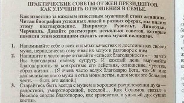 В России беременным предложили повиноваться Путину как богу