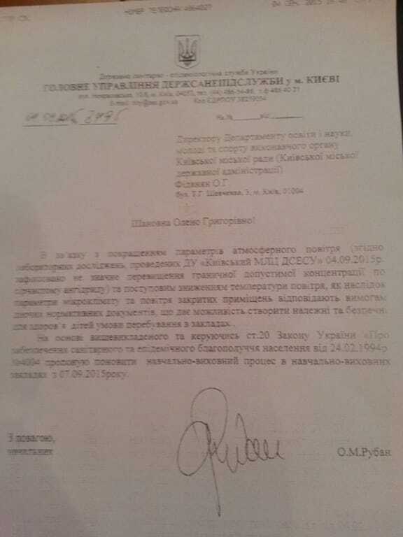 В Киеве после ЧП с задымлением открыли школы 