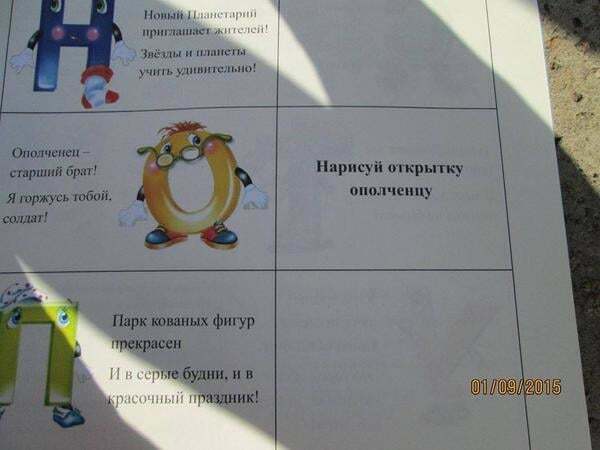 В Киеве школьникам раздали учебники без Крыма, а в Донецке – "террористические" буквари